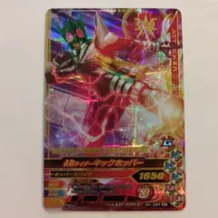 ガンバライジング　仮面ライダーキックホッパー