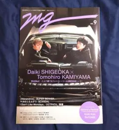 MG No.9 重岡大毅 神山智洋 【まとめ買いのみ購入可】