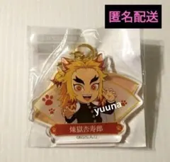 ナンジャタウン 鬼滅の刃 ミニゲーム B賞 キーホルダー 煉獄杏寿郎 無限城編