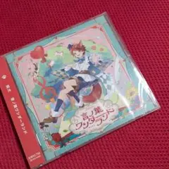 言ノ葉ワンダーランド　新品未開封