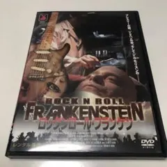 (未使用･未開封品)　ロックンロール・フランケン [DVD] og8985z 2026年最新】ロックンロール・フランケン [DVD]の人気アイテム - メルカリ