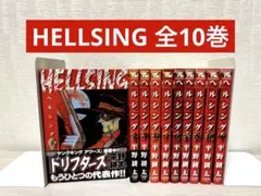 2026年最新】HELLSING 1の人気アイテム - メルカリ