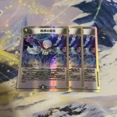 2026年最新】秩序の意思の人気アイテム - メルカリ