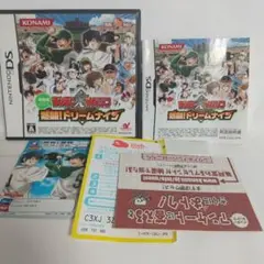 DS サンデークロスマガジン 熱闘!ドリームナイン