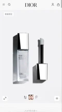 DIOR フォーエヴァーグロウマキシマイザー 100