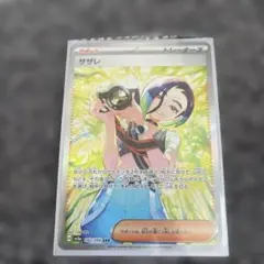 サザレ SAR SV5a クリムゾンヘイズ 092/066