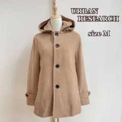 美品アーバンリサーチ　ウールコート（M）ベージュ系　丸襟　フード取り外し可能