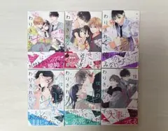 僕らの好きはわりきれない 全巻セット
