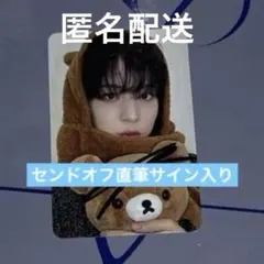 ATEEZ ユノ アジツ センドオフ 直筆サイン入り トレカ