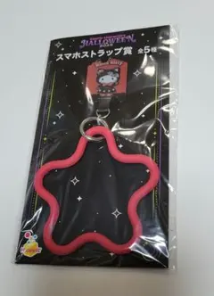サンリオ ハロウィン2025 スマホストラップ賞 ハローキティ