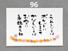 再販116【ポストカード】スマイル 虹 詞絵 筆文字メッセージ - メルカリ