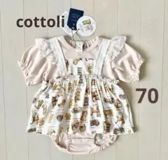 新品未使用　❤️yukiemon❤️コトリ❤️ ロンパース　半袖　70cm バースデイ