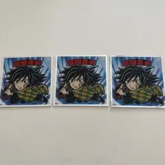 鬼滅の刃 鬼滅の刃マンチョコ 無限城編 冨岡義勇