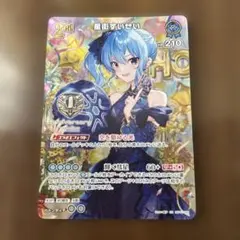 ホロカ 1st Anniversary Celebration 星街すいせい