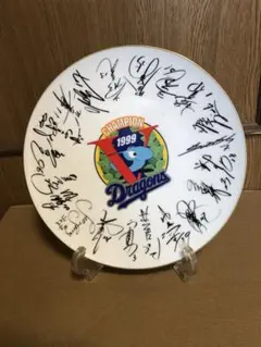 中日ドラゴンズ1999年 チャンピオンプレート