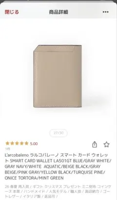 L'arcobaleno 二つ折り財布 LAS101GT ベージュ/ピンクのサムネイル