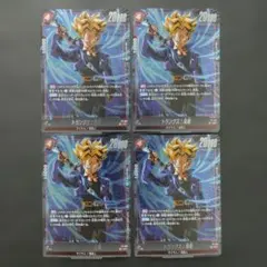 トランクス：未来　4枚　Vジャンプ　2月号　ドラゴンボールフュージョンワールド