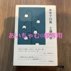 あいちゃむ☺︎︎様専用