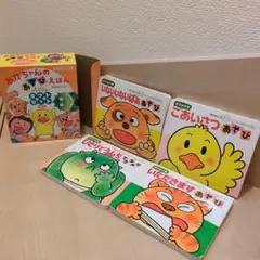 あかちゃんのあそびえほん おでかけ版 ギフトセット 4冊入 0·1·2歳向け