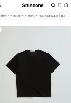 袋未開封新品未使用シンゾーン PILE HALF SLEEVE TEE黒パイルのサムネイル