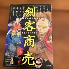 剣客商売 51 漫画 - メルカリ