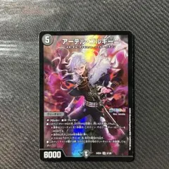 デュエマ アーテルゴルギーニ 葛葉