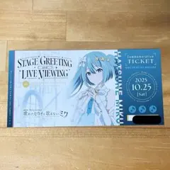 映画 プロセカ チケット風カード