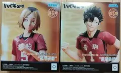 ハイキュー　ハイプレミアムフィギュア　孤爪研磨　黒尾鉄朗　フィギュア