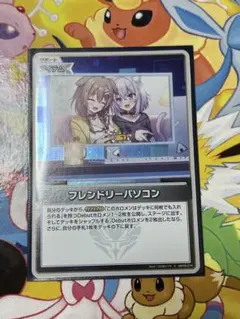 ホロカ　フレンドリーパソコン　s