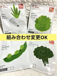 カインデスト　かぶ・キャベツ・えだまめ・ブロッコリー