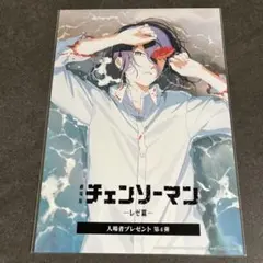 チェンソーマン レゼ編 映画特典第4弾