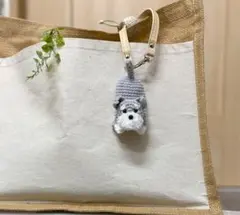 シュナウザーのキーリール付ストラップ　キーケース　あみぐるみ　 犬　かぎ針編み