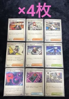 ぴ*ま様 ポケモンカード　デッキ用パーツ　ロケット団