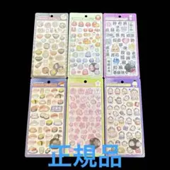 ６枚セット♦︎正規品♦︎ボンボンドロップシール♦︎大人気♦︎新旧和柄♦︎クーリア
