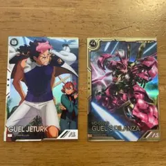 ガンダムアーセナルベース　グエル・ジェターク、ディランザ(グエル専用機)