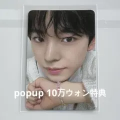【NCT WISH】トレカ popup 10万ウォン 購入特典 ユウシ