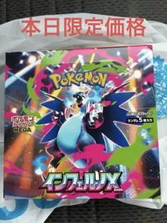 ポケモンカードゲーム インフェルノX 1BOX 30パック シュリ無しペリ