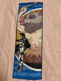 鬼滅の刃　 タオル　　嘴平伊之助