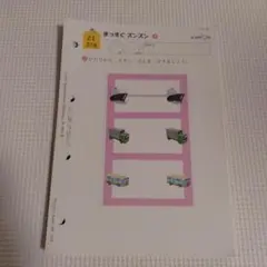公文　Z1 Z2 Z3 各１００枚　合計300 セット　新品 2025年最新】公文 ズンズンの人気アイテム - メルカリ