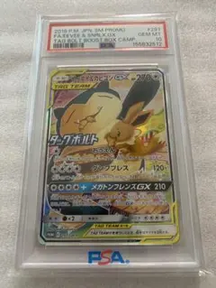イーブイ&カビゴンgx psa10 - メルカリ
