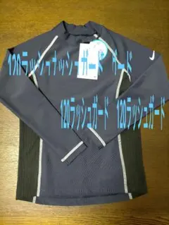 Nike ラッシュガード 120cm ネイビー