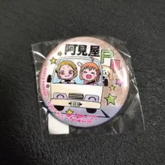 ラブライブサンシャイン 沼津 まちあるき 缶バッジ 国木田花丸 2点