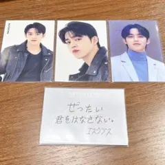 SEVENTEEN HARE エスクプスセット