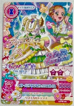 アイカツ プリパラ 新条ひなき 映画 劇場版 入場特典 サイン