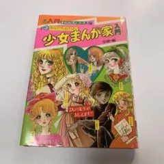 愛のおまじない百科／マイバースデイ編集部(編) - メルカリ