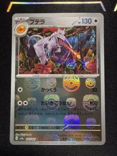 ポケカ　マスターボールミラー　まとめ売り4枚　プリン　ペルシアン　プテラ　151 ポケカ マスターボールミラー まとめ売り4枚 プリン ペルシアン プテラ