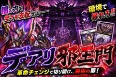 デュエマ デアリヴリドガルド ヴリドガルド デッキ - メルカリ