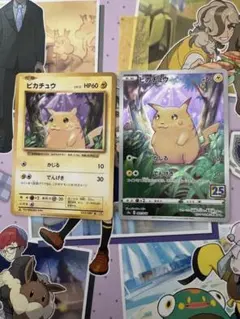 【即落ok】ピカチュウ s8a 25th  cp6