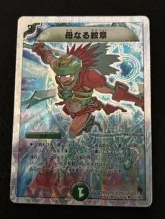 デュエルマスターズ 母なる紋章 初期 旧枠 - メルカリ