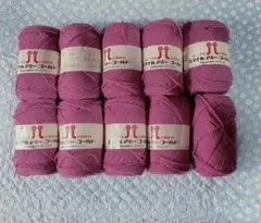 ハマナカ毛糸 色番998 50g 9個セット